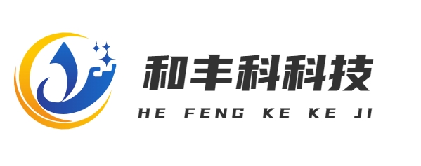 首页-上海和丰科科技有限公司